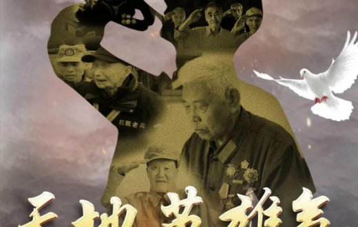 紀(jì)念中國人民抗日戰(zhàn)爭暨世界反法西斯戰(zhàn)爭勝利75周年